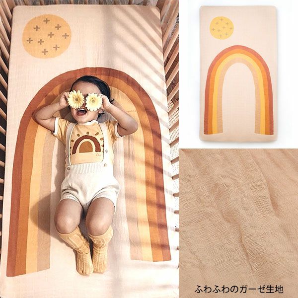 【SALE／20%OFF】オーガニックコットン ベビークリブシーツ Rainbow 130×70