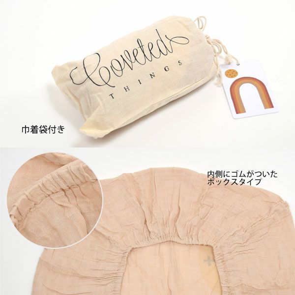 【SALE／20%OFF】オーガニックコットン ベビークリブシーツ Rainbow 130×70