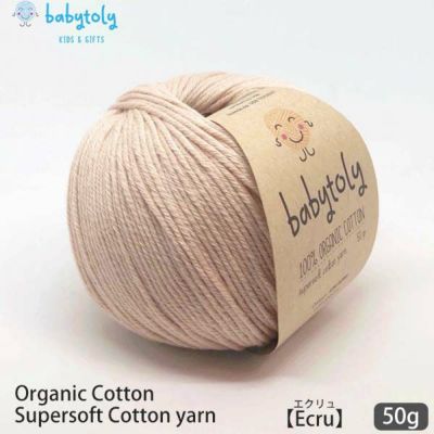 オーガニックコットン Supersoft Cotton yarn 50g Ecru | オーガニックコットンのハーモネイチャー