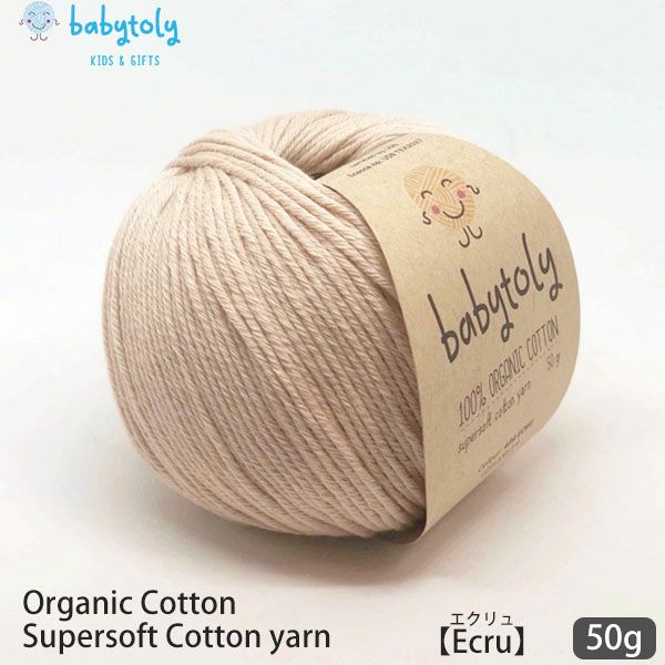 オーガニックコットン Supersoft Cotton yarn 50g Ecru