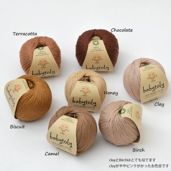 オーガニックコットン Supersoft Cotton yarn 50g Chocolate