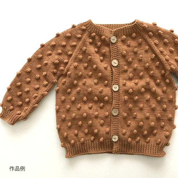 オーガニックコットン Supersoft Cotton yarn 50g Terracotta