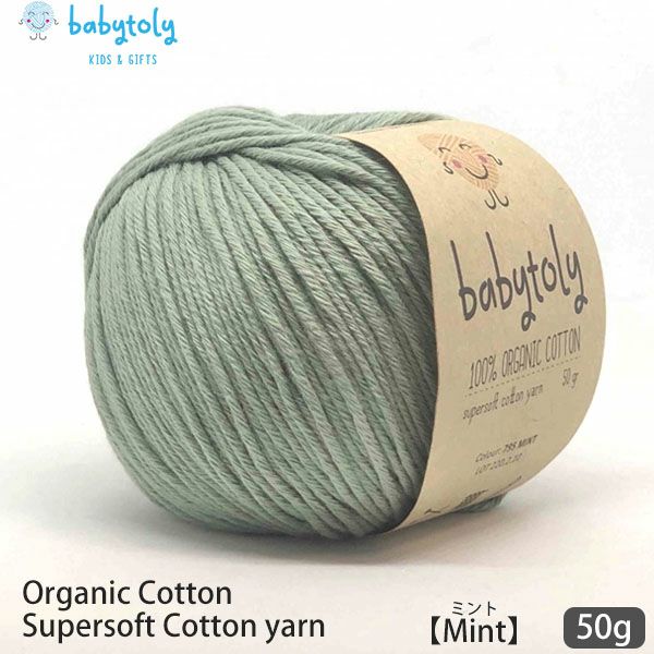 オーガニックコットン Supersoft Cotton yarn 50g Mint