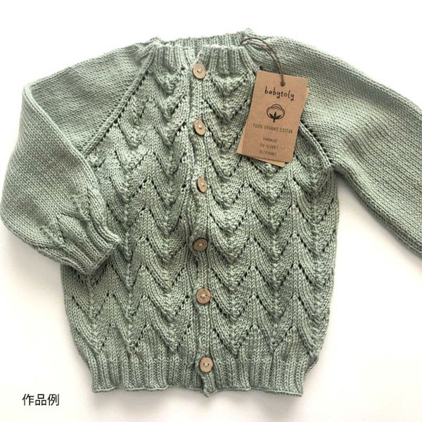 オーガニックコットン Supersoft Cotton yarn 50g Mint