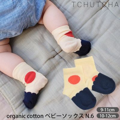 オーガニックコットン ベビーソックスN.6