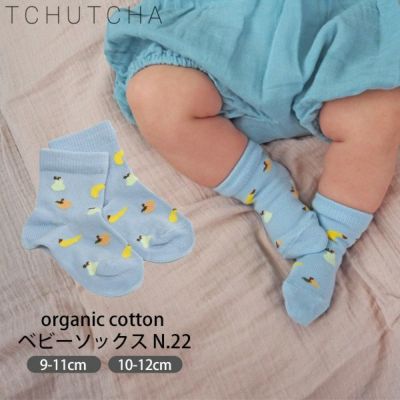 オーガニックコットン ベビーソックスN.22