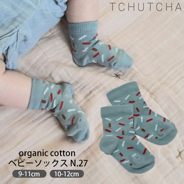 オーガニックコットン ベビーソックスN.27
