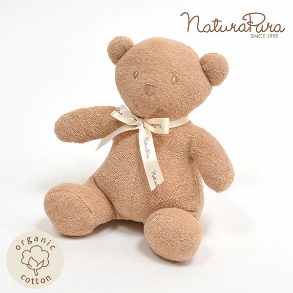 オーガニックコットン ぬいぐるみ くま 茶