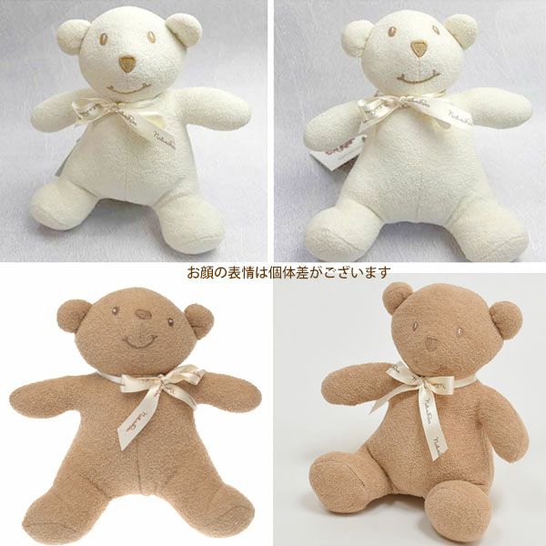 オーガニックコットン ぬいぐるみ くま 茶