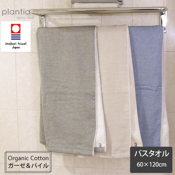 オーガニックコットン トラッド シャンブレーバスタオル