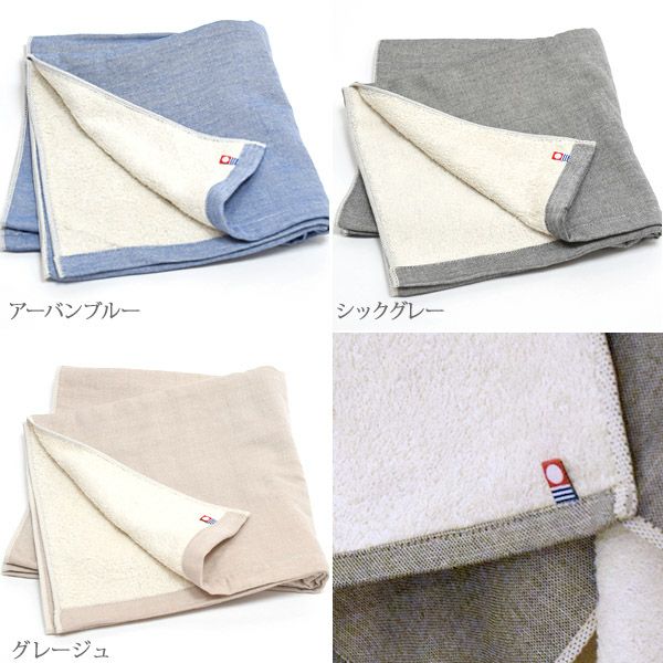 オーガニックコットン トラッド シャンブレーバスタオル