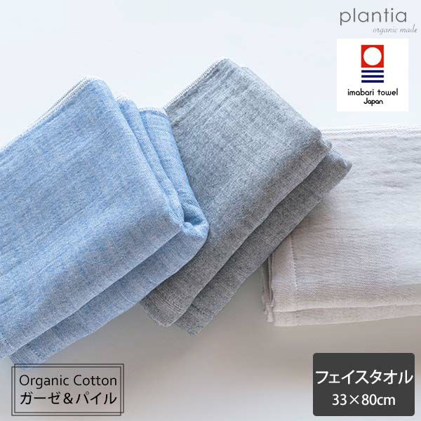 オーガニックコットン トラッド シャンブレーフェイスタオル