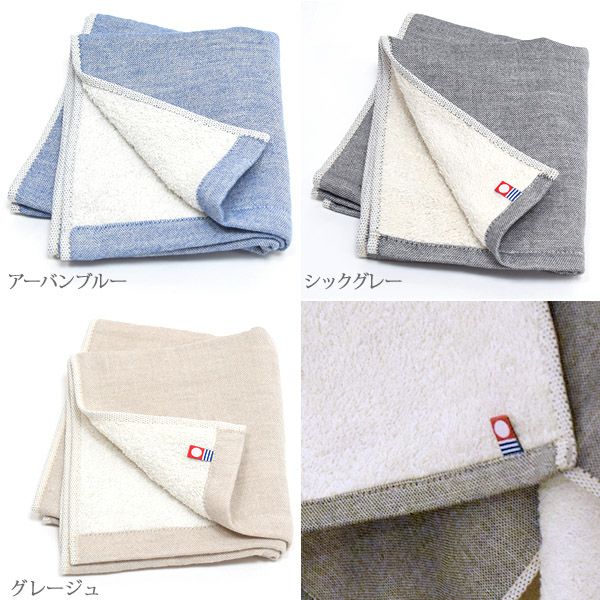 オーガニックコットン トラッド シャンブレーフェイスタオル