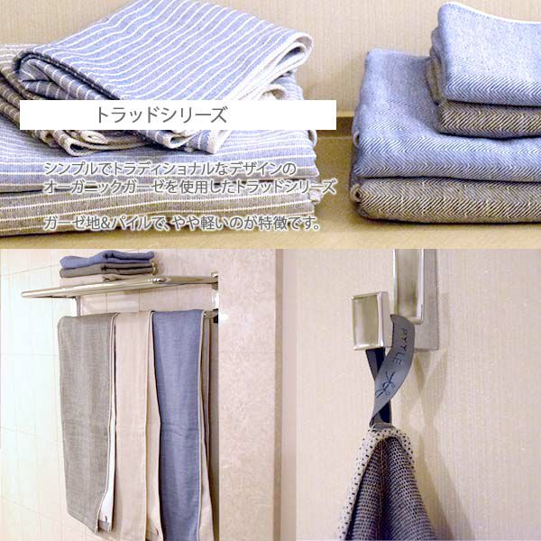 オーガニックコットン トラッド ストライプバスタオル