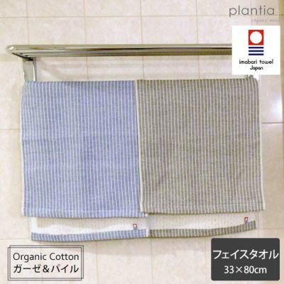 オーガニックコットン トラッド ストライプフェイスタオル