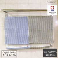 オーガニックコットン トラッド ストライプフェイスタオル