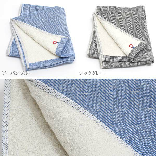 オーガニックコットン トラッド ヘリンボーンフェイスタオル