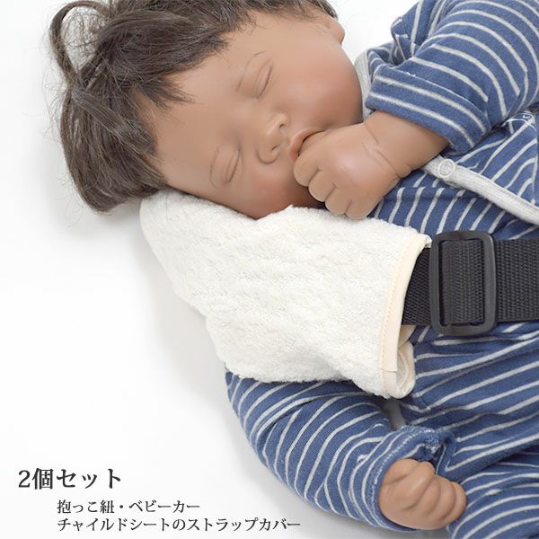 オーガニックコットン 抱っこ紐よだれカバー ペコラ ナチュラル