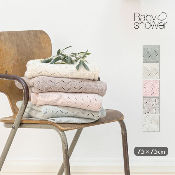 オーガニックコットン ニットブランケット