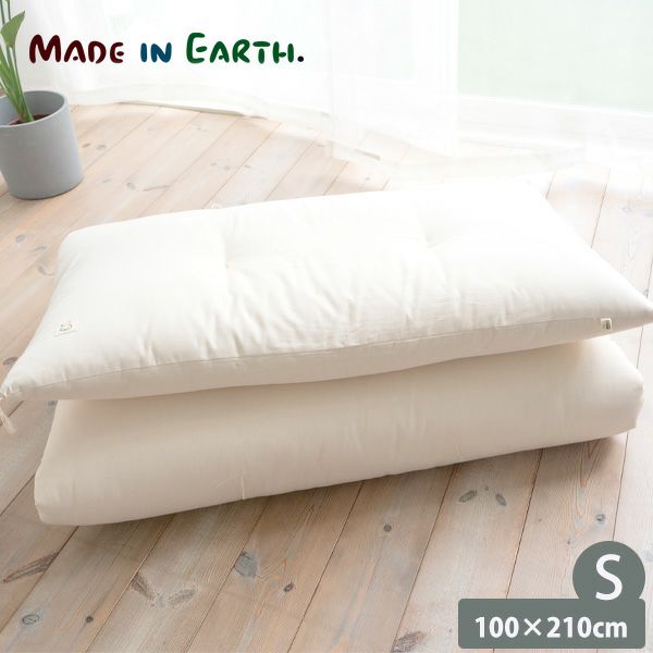 オーガニックコットン 大人用敷ふとん シングル（100×210）