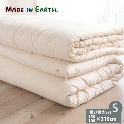 オーガニックコットン 大人用ふとん掛敷セット シングル