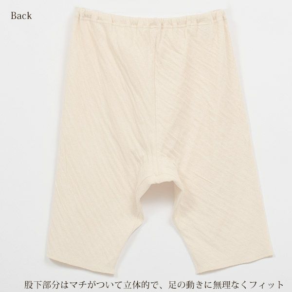 オーガニックコットン ソフト接結五分丈フィットショーツ