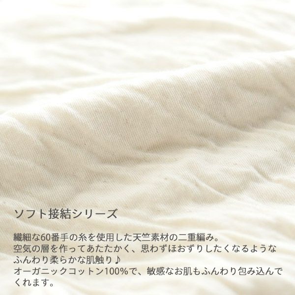 オーガニックコットン ソフト接結レギンス