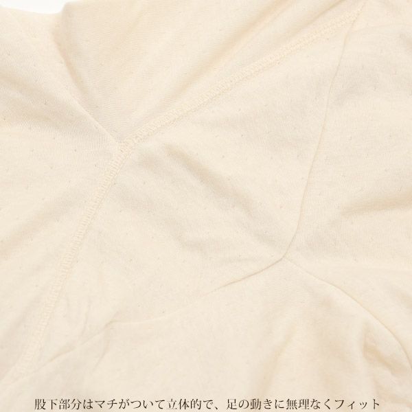 オーガニックコットン ソフト接結レギンス