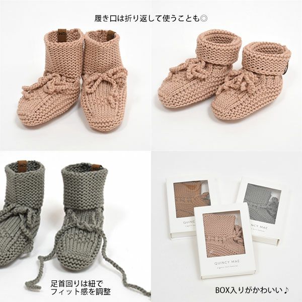 【SALE／20%OFF】オーガニックコットン ベビーニットブーティ