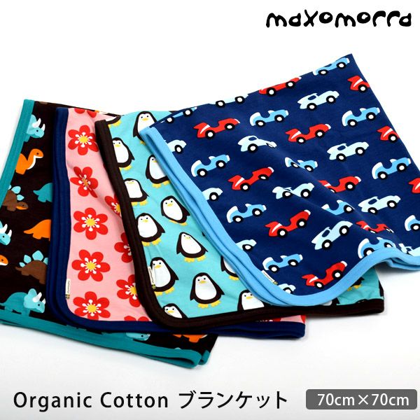 【SALE／20%OFF】 オーガニックコットン ブランケット