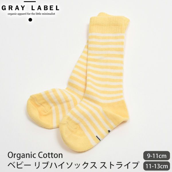 【SALE／20%OFF】 オーガニックコットン ベビー リブハイソックスストライプ