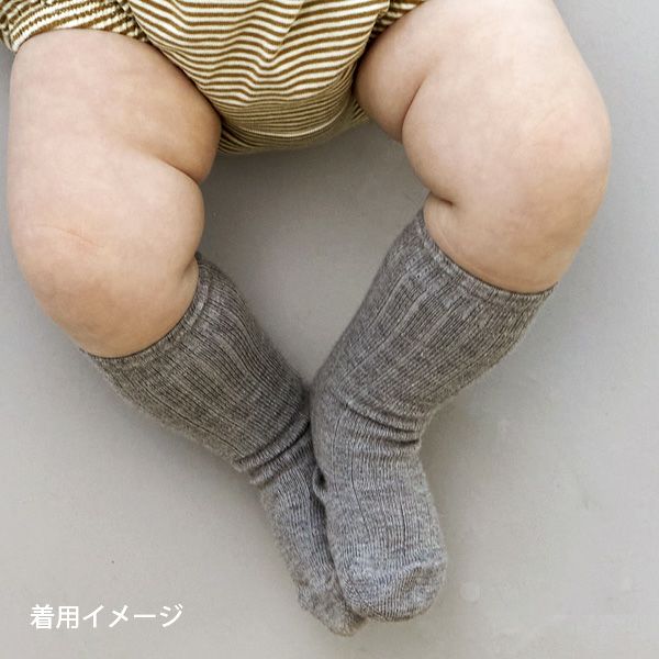 【SALE／20%OFF】 オーガニックコットン ベビー リブハイソックスストライプ
