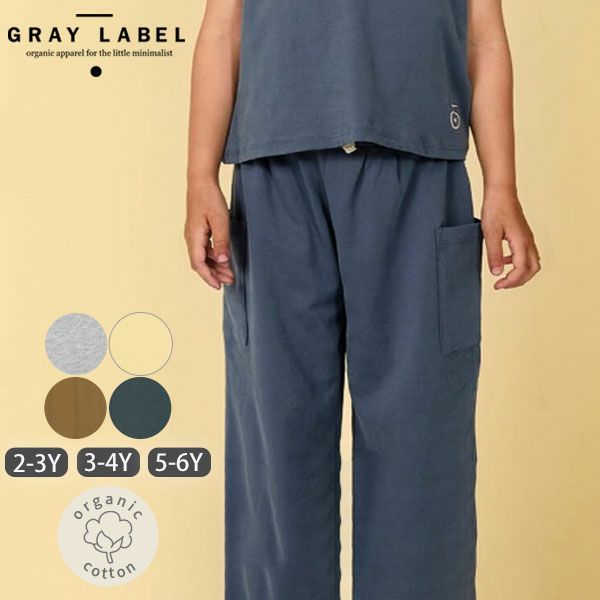 【SALE／20%OFF】 オーガニックコットン キッズ ワイドレッグトラウザーズ