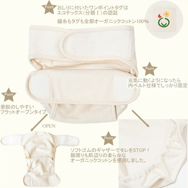 オーガニックコットン おむつカバー 内ベルト式 きなり 80