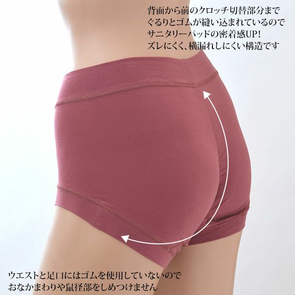 オーガニックコットン サニタリーショーツ レギュラー