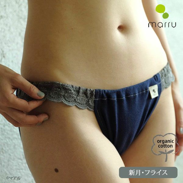 オーガニックコットン 新月ショーツ フライスNB