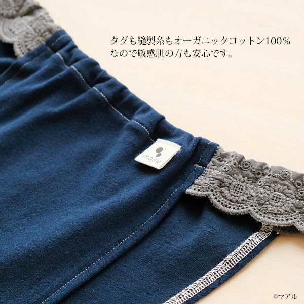 オーガニックコットン 新月ショーツ フライスNB