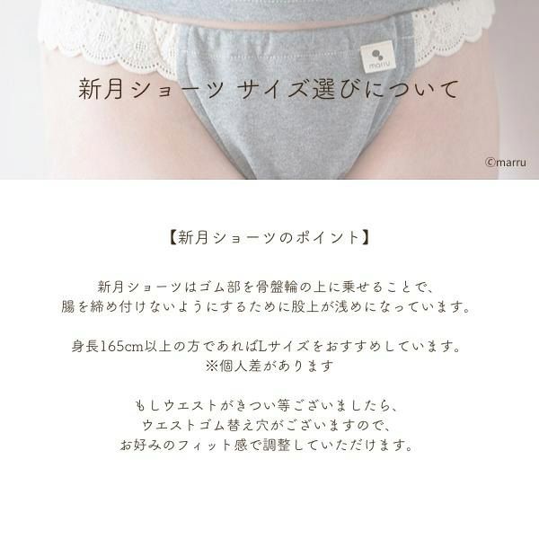 オーガニックコットン 新月ショーツ フライスNB