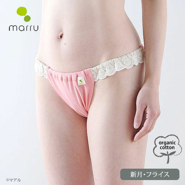 オーガニックコットン 新月ショーツ フライスSP