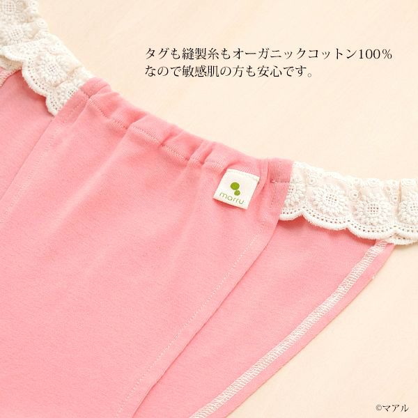 オーガニックコットン 新月ショーツ フライスSP