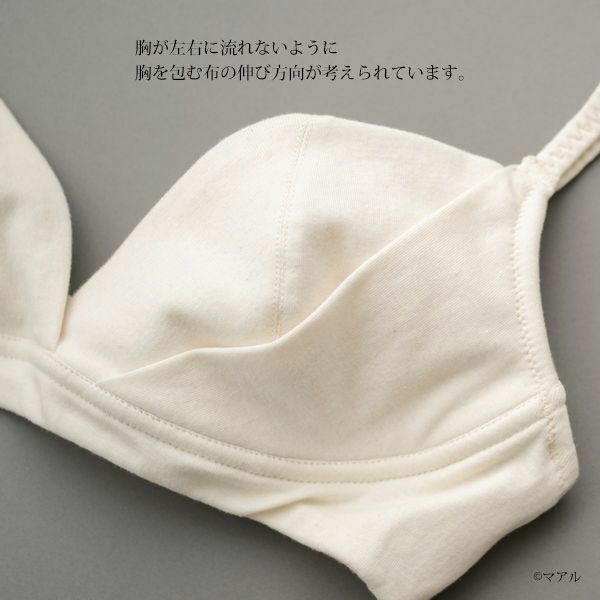 オーガニックコットン ブラジャー フライスN