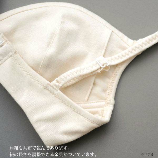 オーガニックコットン ブラジャー フライスN
