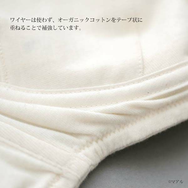 オーガニックコットン ブラジャー フライスN