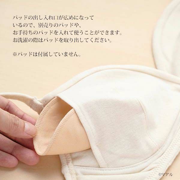 オーガニックコットン ブラジャー フライスN