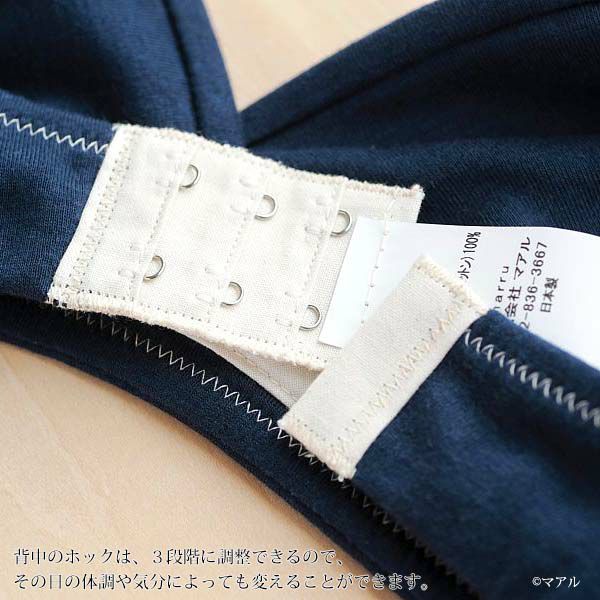 オーガニックコットン ブラジャー フライスNB