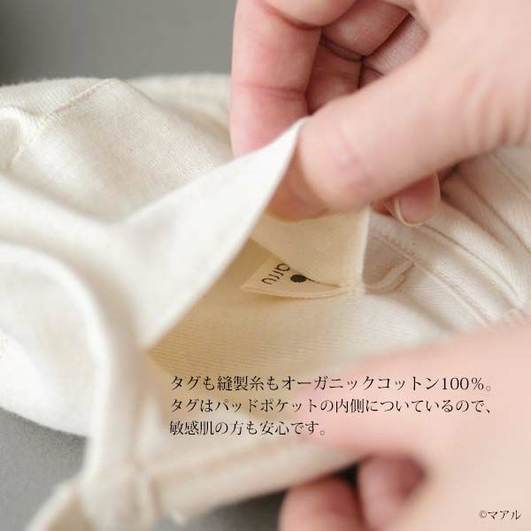 オーガニックコットン ブラジャー フライスNB