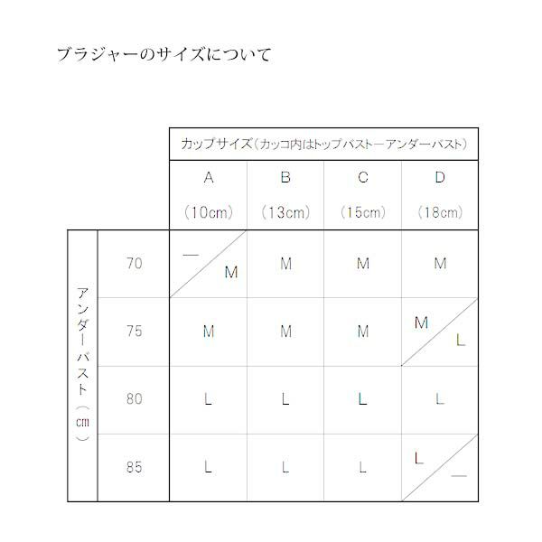 オーガニックコットン ブラジャー フライスNB