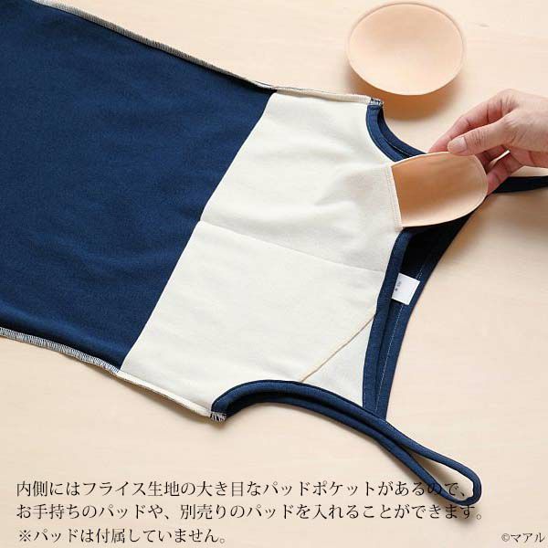 オーガニックコットン キャミソール（パッドポケット付き）フライスNB