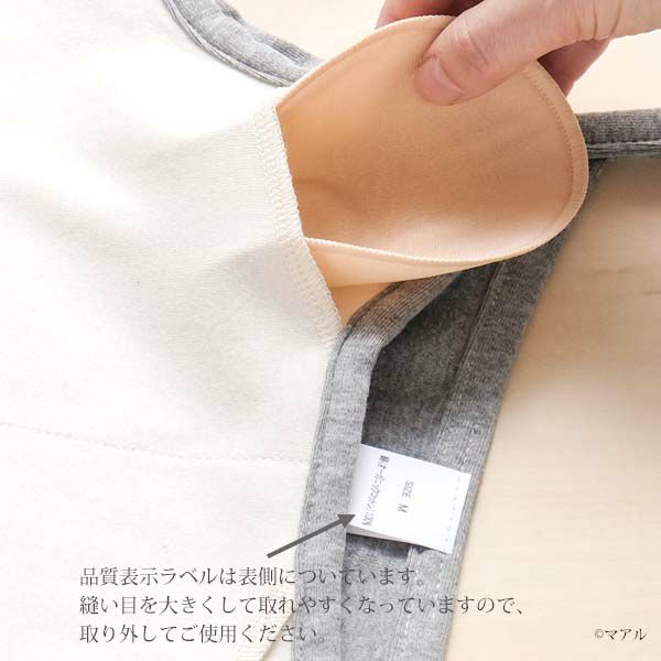 オーガニックコットン キャミソール（パッドポケット付き）フライスNB