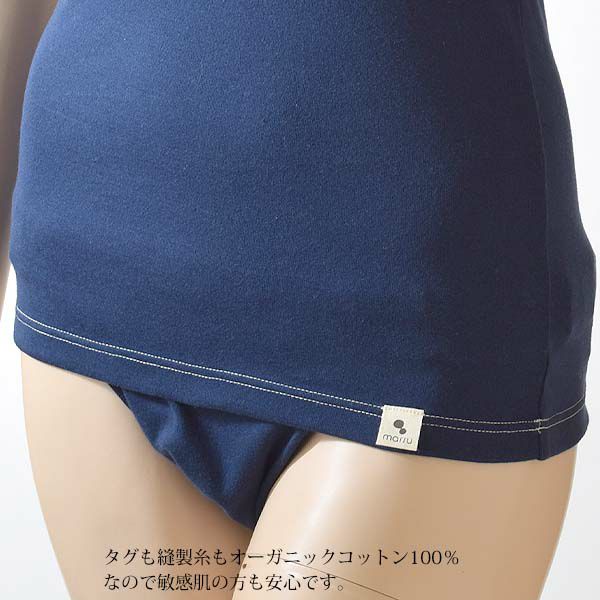 オーガニックコットン キャミソール（パッドポケット付き）フライスNB